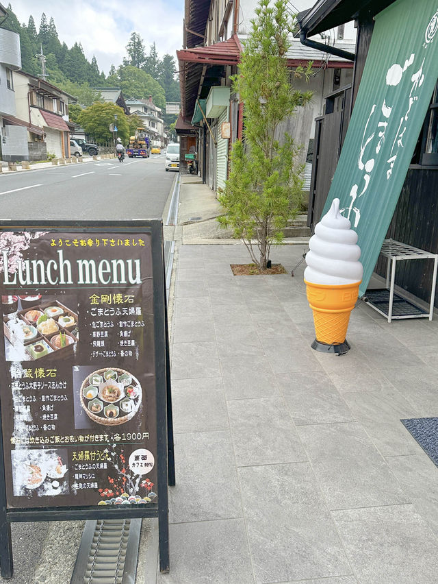 【和歌山／高野山】ごま豆腐のなめらかさ美味しい😋