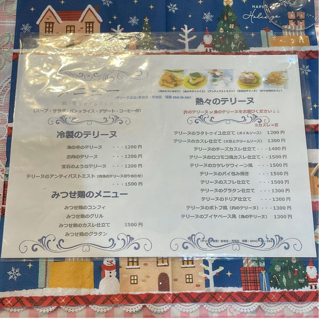 【福岡グルメ】テリーヌ専門店