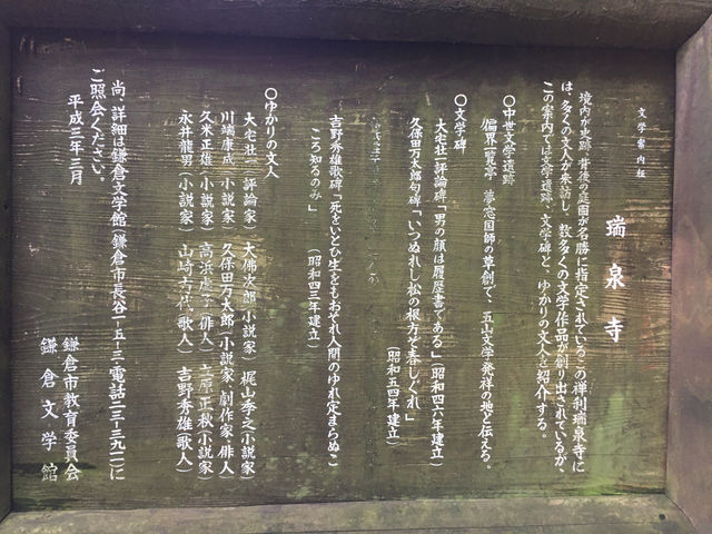鎌倉瑞泉寺：靜謐與自然的融合