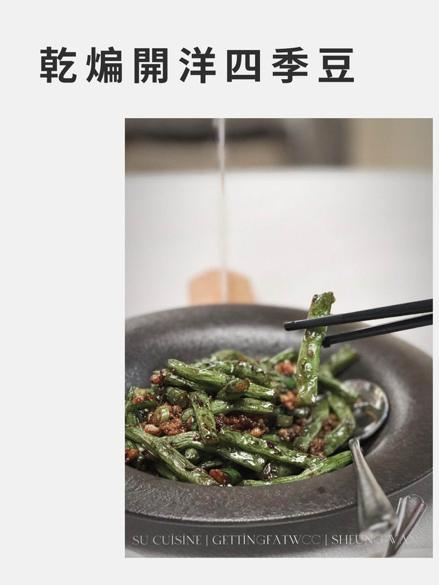 🇭🇰| 上環-Top quality Su cuisine 