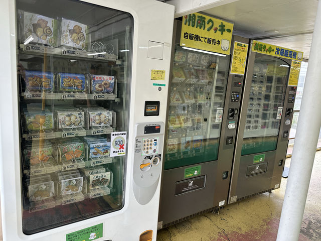 神奈川・平塚。湘南地域で限定販売されている『湘南クッキー』の工場直売24時間購入可能『湘南クッキーアウトレット』