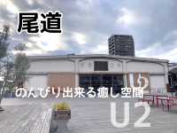 【尾道】おしゃれな癒しスポット⛵️U2
