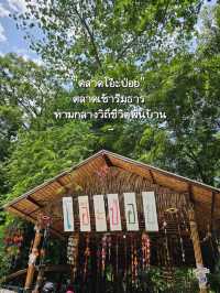 ตลาดโอ๊ะป่อย สวนผึ้ง: หนึ่งวันสบาย ๆ ราชบุรี