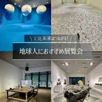 【東京】地球に住むなら知りたい展覧会