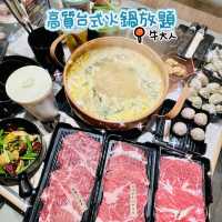 🌸高質台式火鍋放題🌸 牛大人台灣火鍋吃到飽 🍲