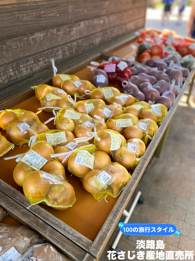 【淡路島】名産品吹き戻しやお香も揃う産地直売所