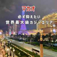 【マカオ】必ず抑えたい世界最大級カジノエリア🎰🎲