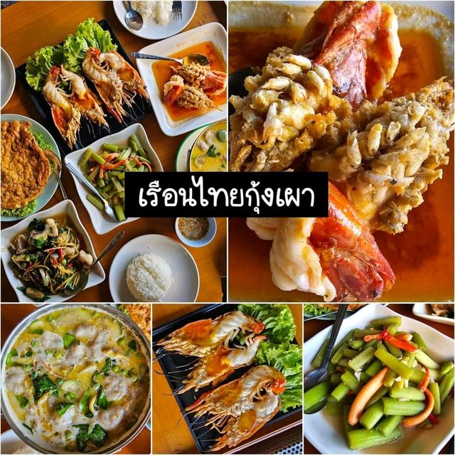 ตะลุยกินอยุธยาตั้งแต่เช้าจนค่ำ