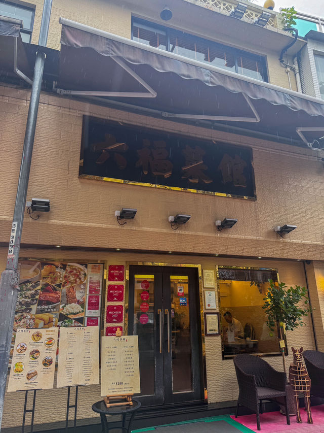 【連續15年獲得米芝蓮一星的海鮮餐廳】