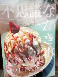 【長野県/茅野　ヨーグルトソースがかかったフワフワのカキ氷🍧中にはフルーツもたっぷり‼︎】