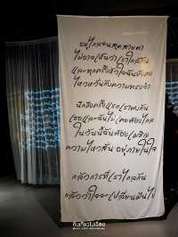 งานนิทรรศการส่งท้ายให้วงดนตรี Cocktail