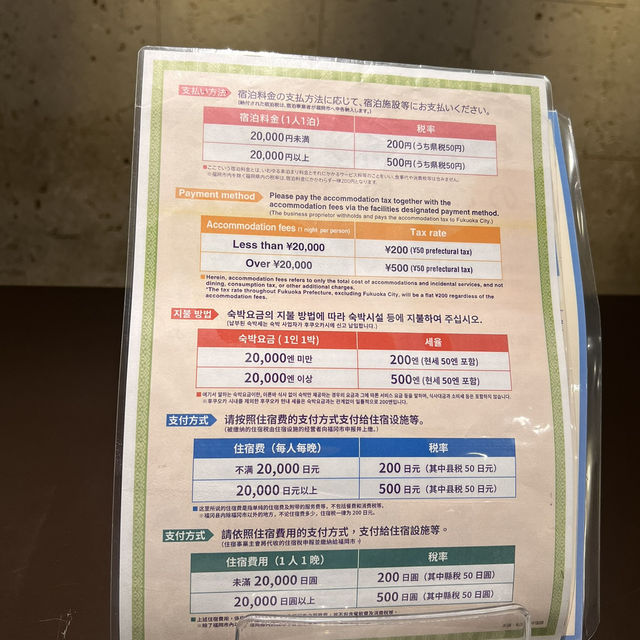 후쿠오카 가성비 호텔은 여기로🇯🇵