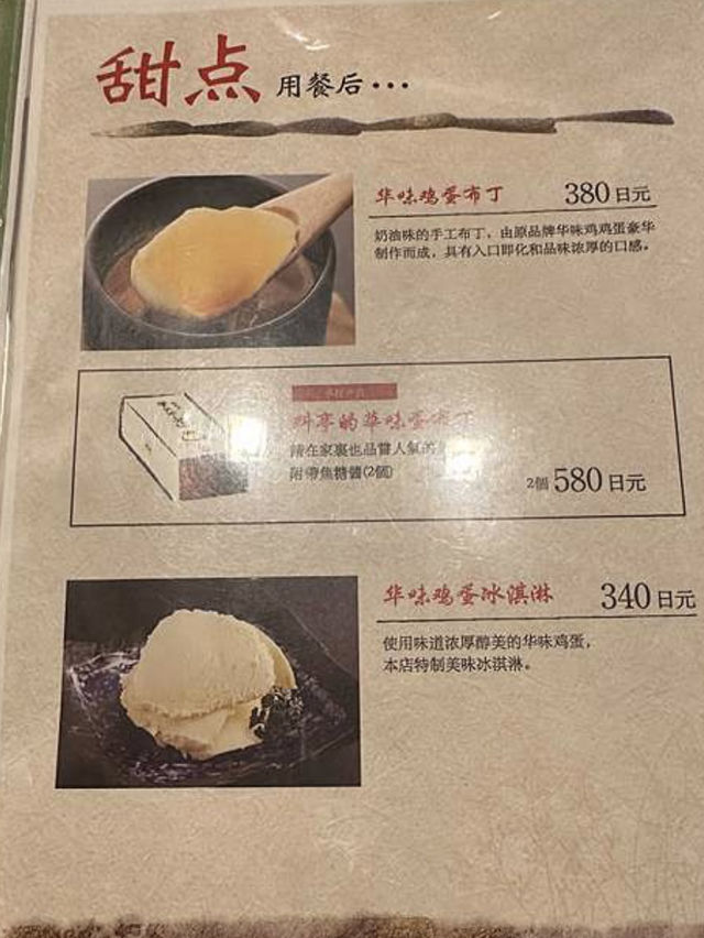 擁有百年歷史的「水炊鍋」 華味鳥