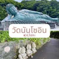 วัดนันโซอิน ฟุกุโอกะ จุดเช็คอินยอดฮิต ดังโชคลาภ