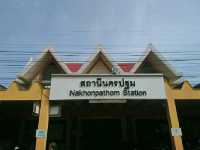 นั่งรถไฟ..เที่ยวนครปฐม ไปเช้า-เย็นกลับ