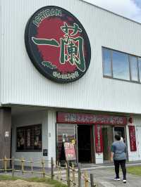 一蘭博物館同時又係一蘭餐廳