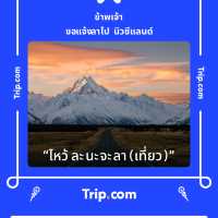 อันซีนเมืองเพชร 💎 