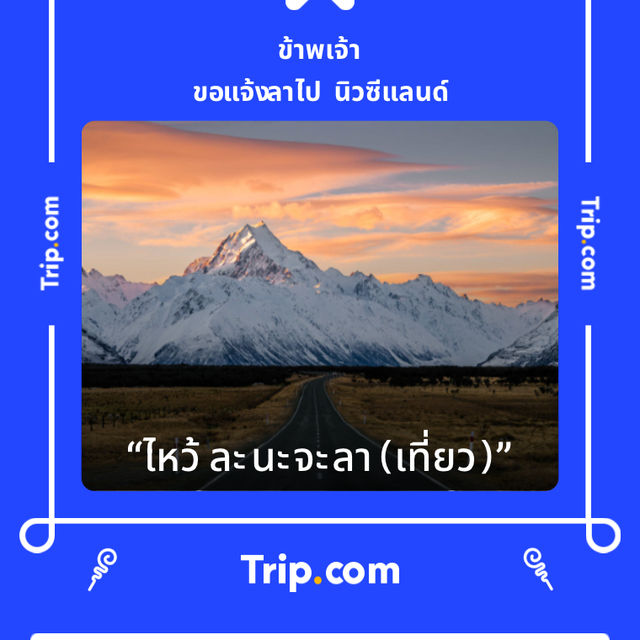 อันซีนเมืองเพชร 💎 