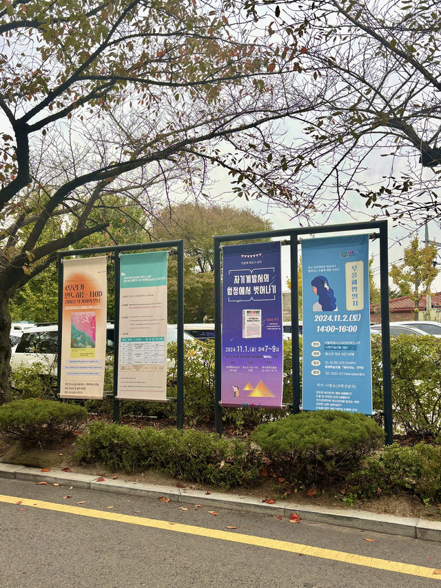 떠오르는 북캉스 명소인 서울 북촌 정독 도서관🌳💚