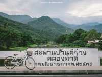 หมู่บ้านคีรีวง