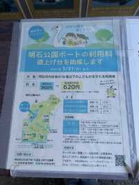 兵庫　18歳以下の子どもがいたら割引！✨明石公園のボート
