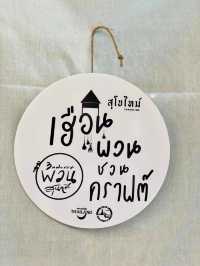 🎗️ สุนทรีผ้าไทย