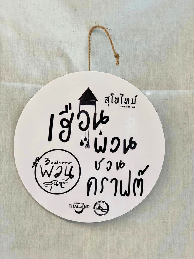 🎗️ สุนทรีผ้าไทย