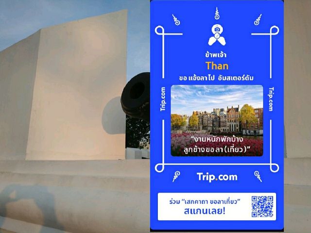 พาคุณพ่อ..ไหว้ศาลหลักเมือง