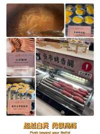 將軍澳台式火鍋「山見」超出預期夜市小食