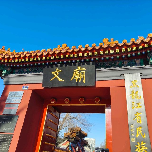 ไหว้พระ Harbin Confucius Temple