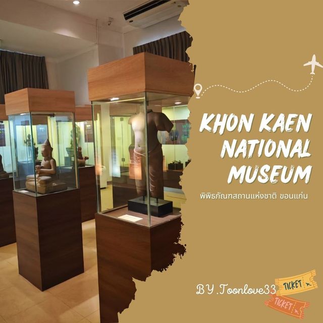พิพิธภัณฑสถานแห่งชาติ ขอนแก่น