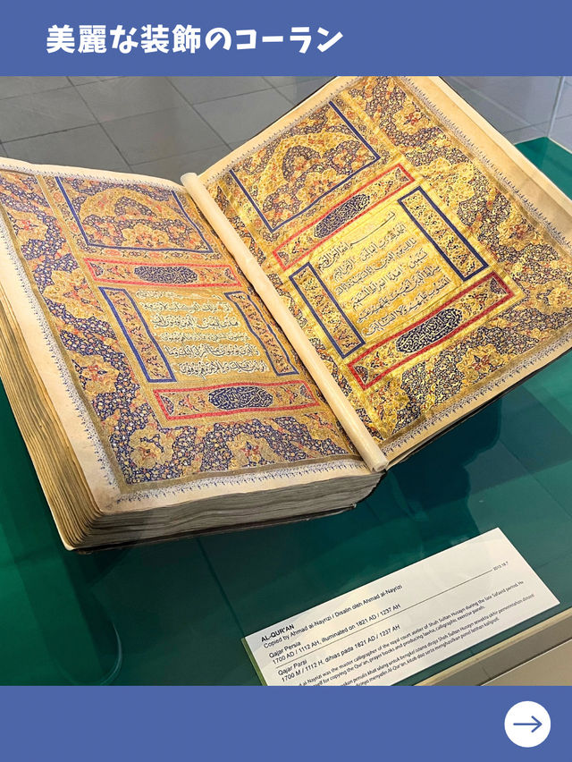 【マレーシア旅】クアラルンプールで必ず行きたい！イスラムアートの美術館！
