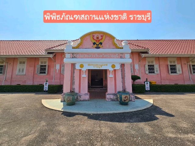 พิพิธภัณฑสถานแห่งชาติ ราชบุรี ชมประวัติศาสตร์