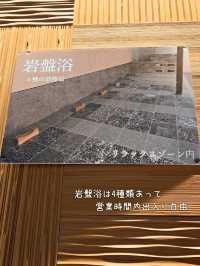 【兵庫／神戸】源泉かけ流し『有馬街道温泉すずらんの湯』