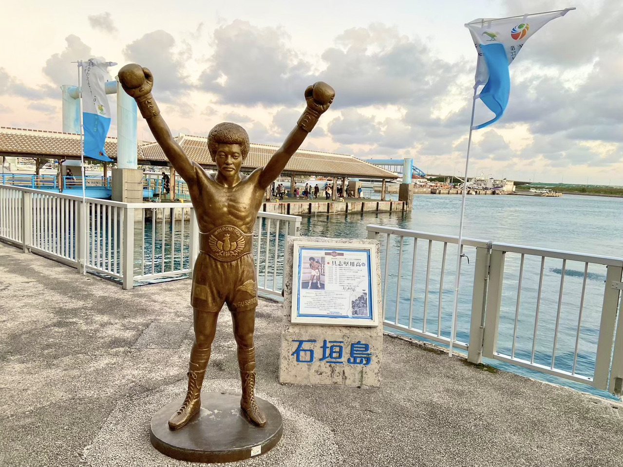 沖縄離島・石垣島「具志堅用高」像と記念撮影 | Trip.com 石垣市