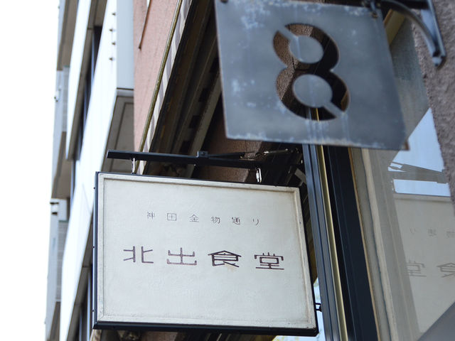 Delicious Karaage Lunch at Kitade Shokudo