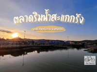 สัมผัสวิถีชีวิตชาวอุทัย ริมแม่น้ำสะแกกรัง