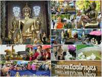 สงกรานต์เมืองลำพูน 2568