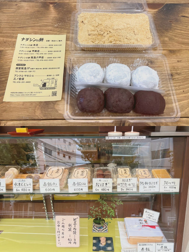 【兵庫/六甲】神戸っ子御用達の老舗和菓子店〜🫘🙌✨