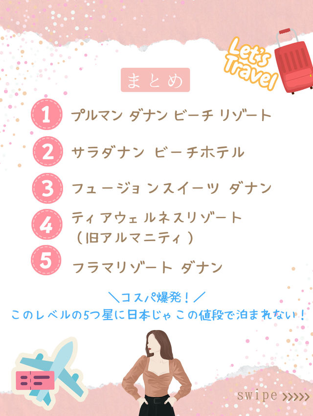 この価格、日本じゃ無理！ ビーチ直結の5つ星リゾート in ダナン🏖️✨