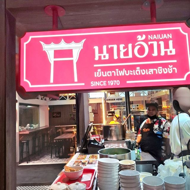 โซนอาหาร คิงเพาเวอร์ รางน้ำ