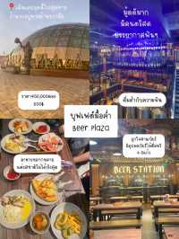 คุ้มไม่คุ้ม มาเวียดนาม ต้องมา บานาฮิลล์ จริงมั้ย? 