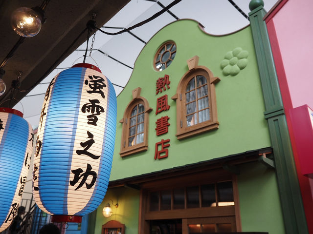 🎠吉卜力公園2️⃣