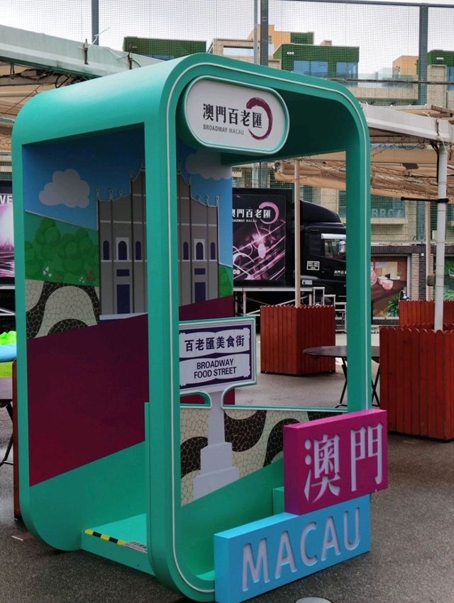 走進澳門百老匯，感受澳門的魅力