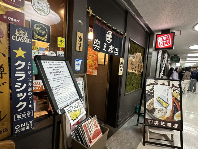 札幌奧芝商店湯咖哩
