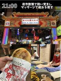 台北初めてさん🔰にオススメの王道よくばりコース！