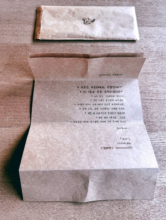 카페 가호