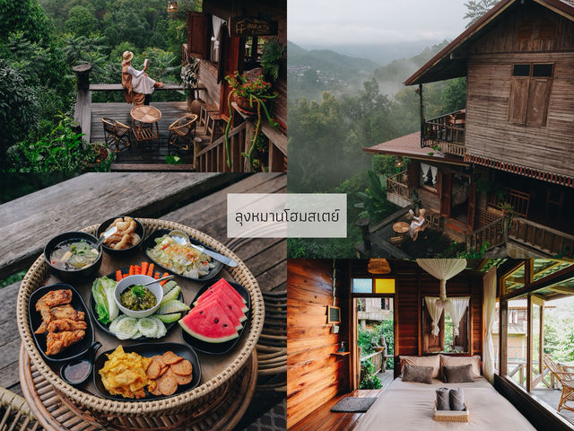 30 ที่พักน่าน หน้าฝน 🌿