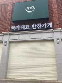 운천동 나들이 🩷
