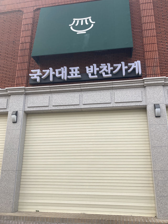 운천동 나들이 🩷
